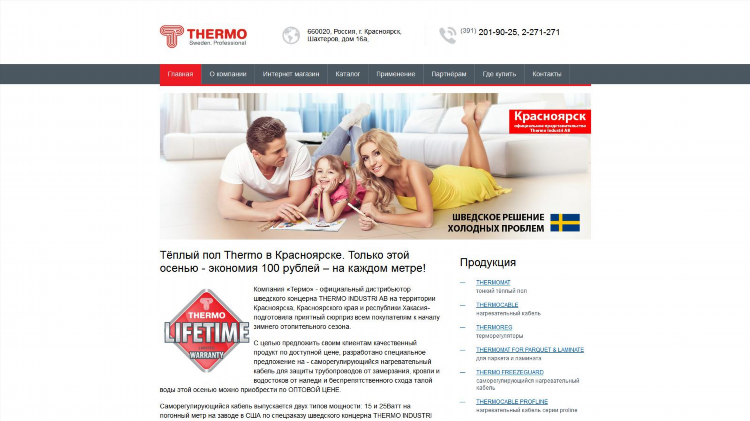 Сантермо калининград официальный сайт каталог