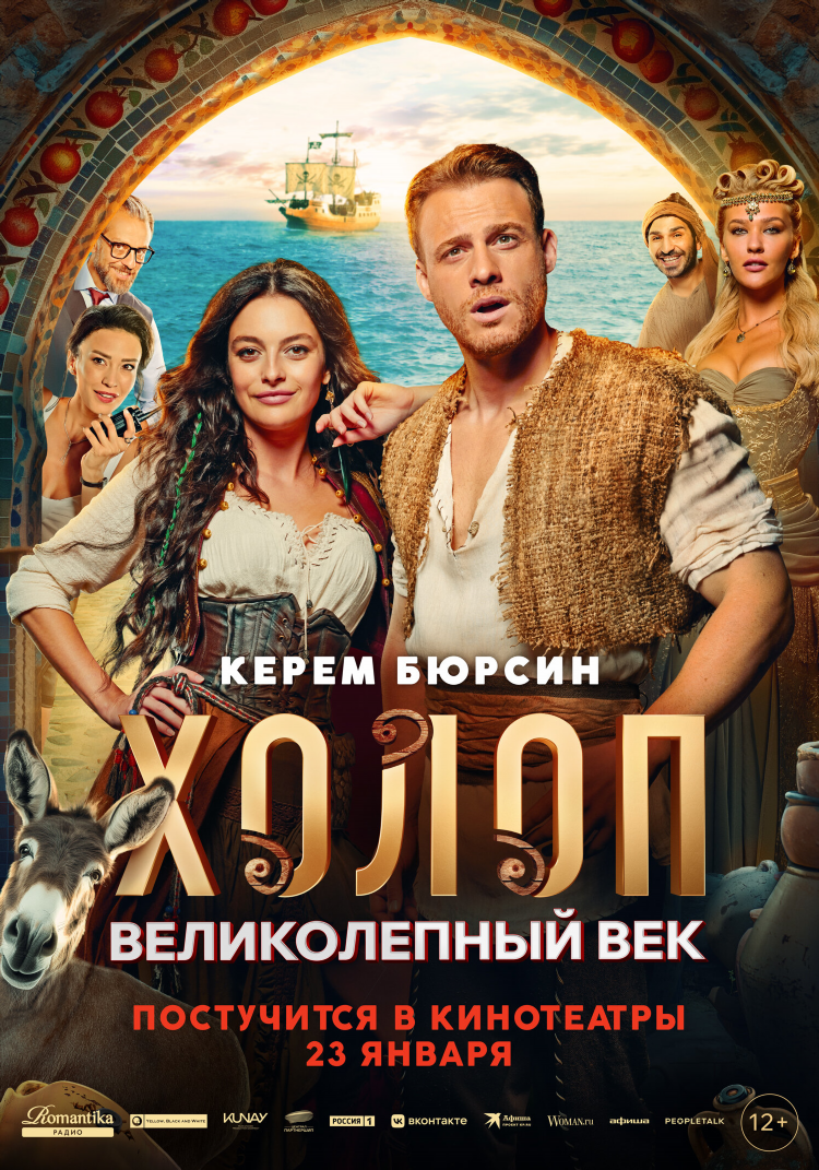 Сеансы кино калининград плаза