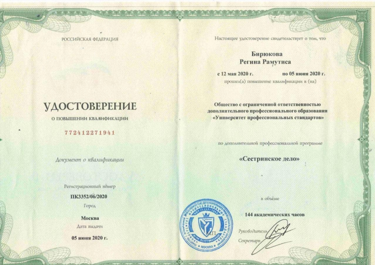 Сестринское дело калининград