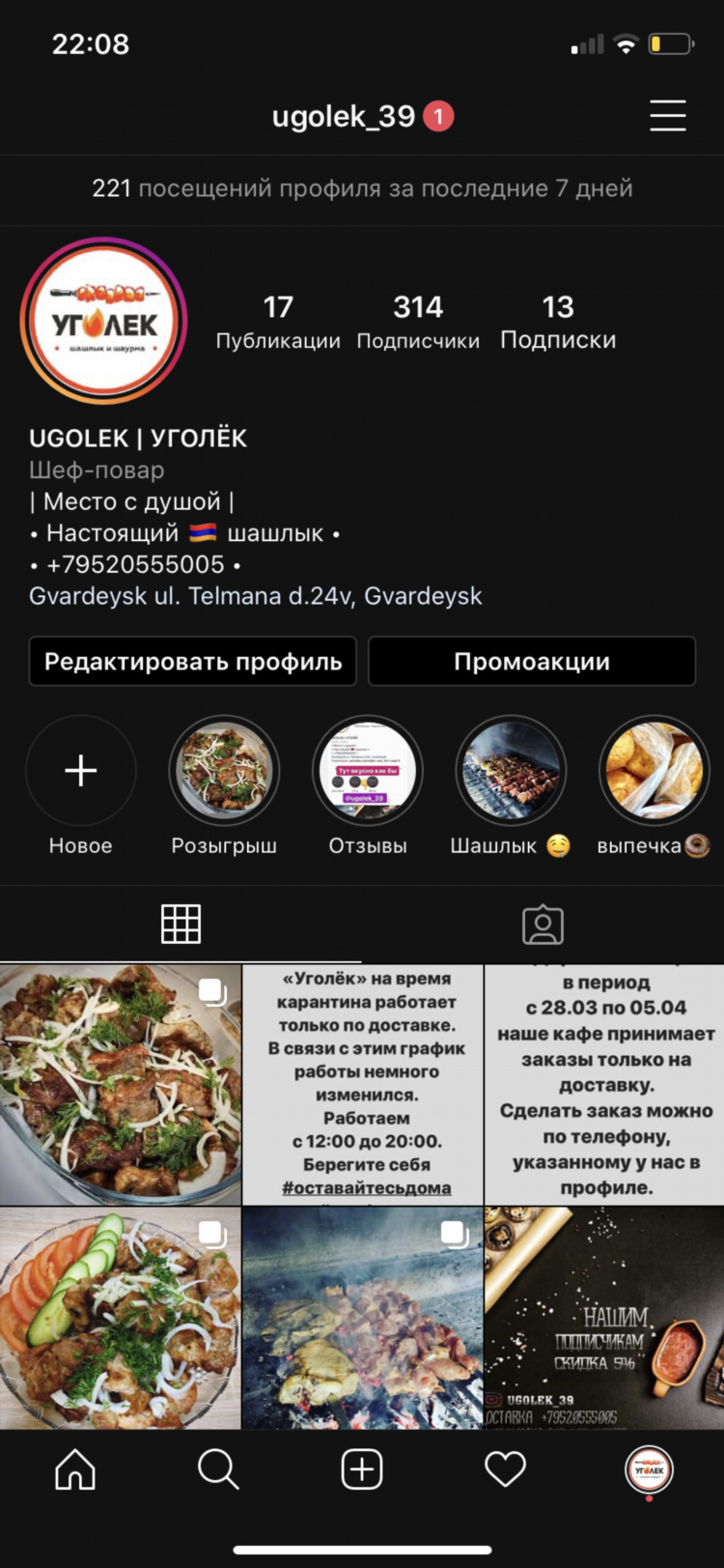 Шашлычок 39 калининград