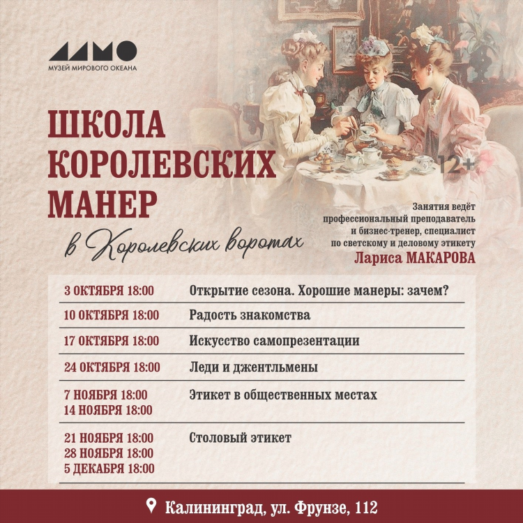 Школа 21 калининград