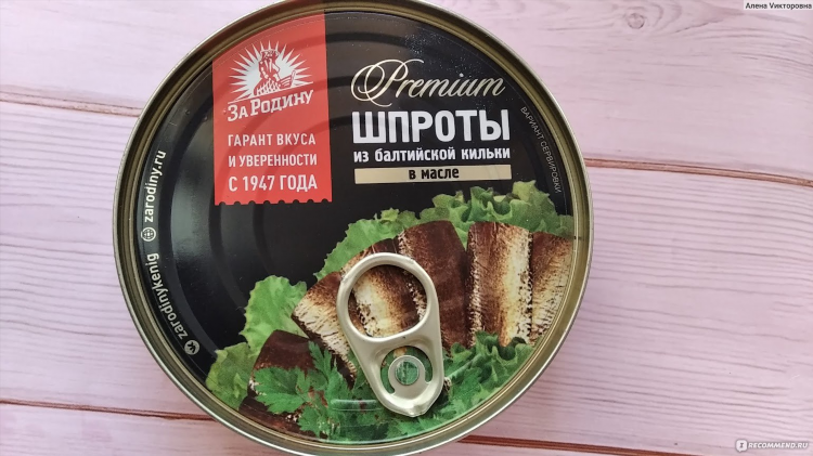 Шпроты из калининграда