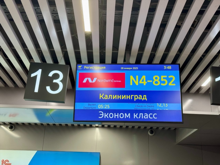 Сколько километров от уфы до калининграда
