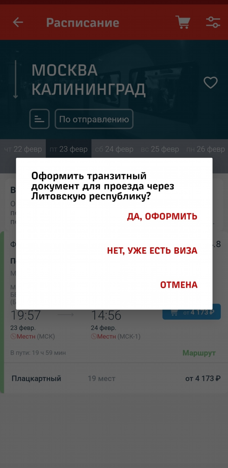 Сколько лететь питер калининград