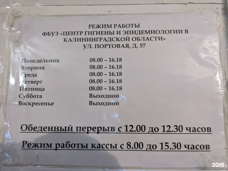 Сколько стоит медкнижка в калининграде