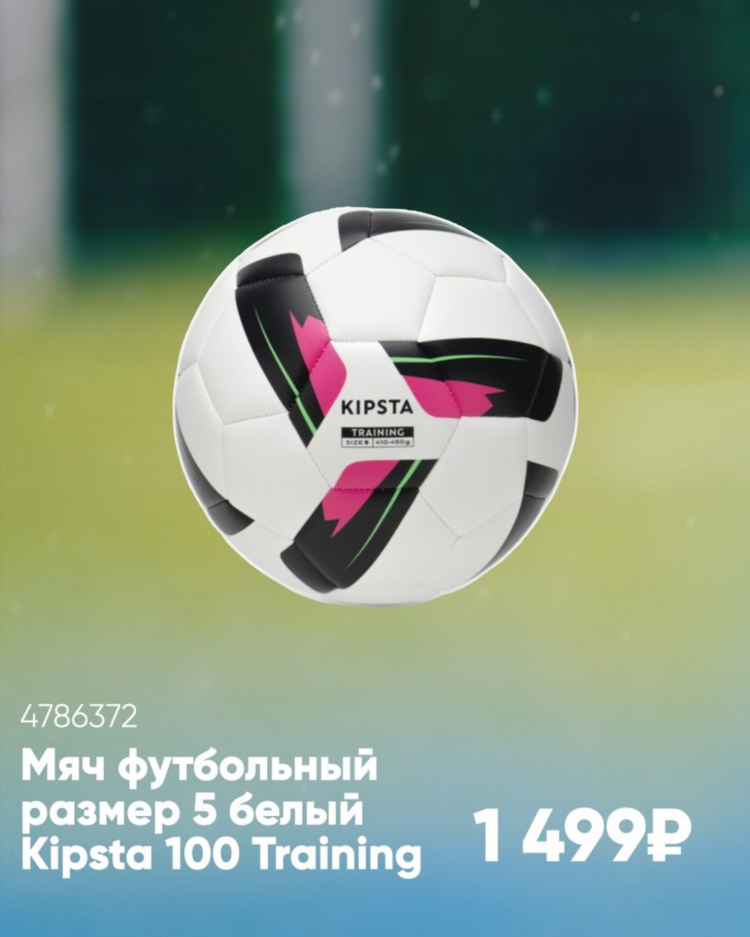 Спорт мастер магазин калининград каталог