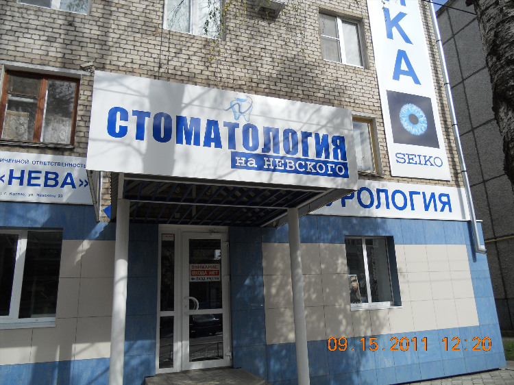 Стоматология на буткова в калининграде