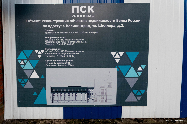 Строительные компании в калининграде