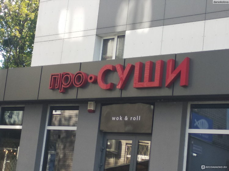Sushi xl калининград