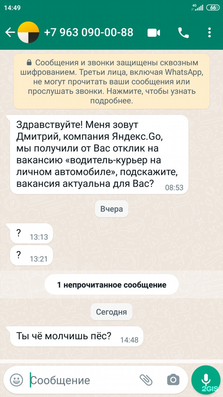 Такси в калининграде номера телефонов