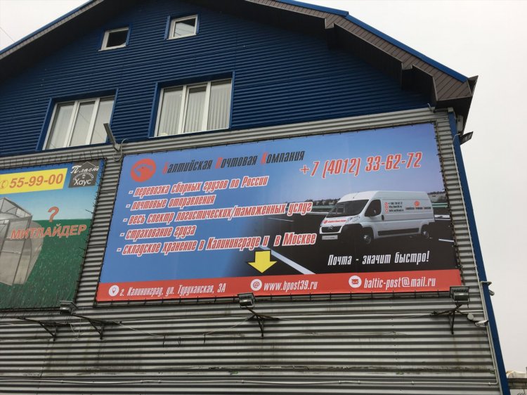 Типография в калининграде адреса