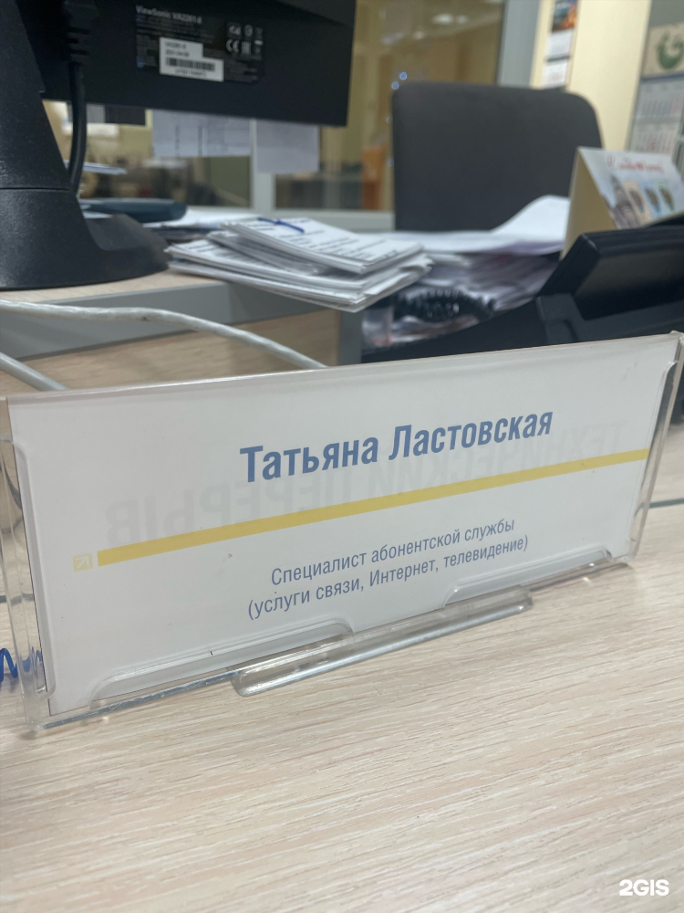 Тис диалог личный кабинет калининград официальный сайт