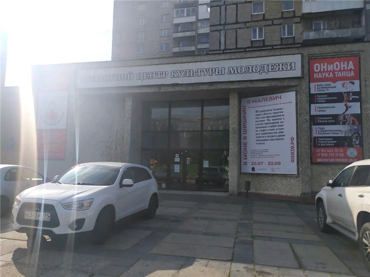 Центр молодежи калининград