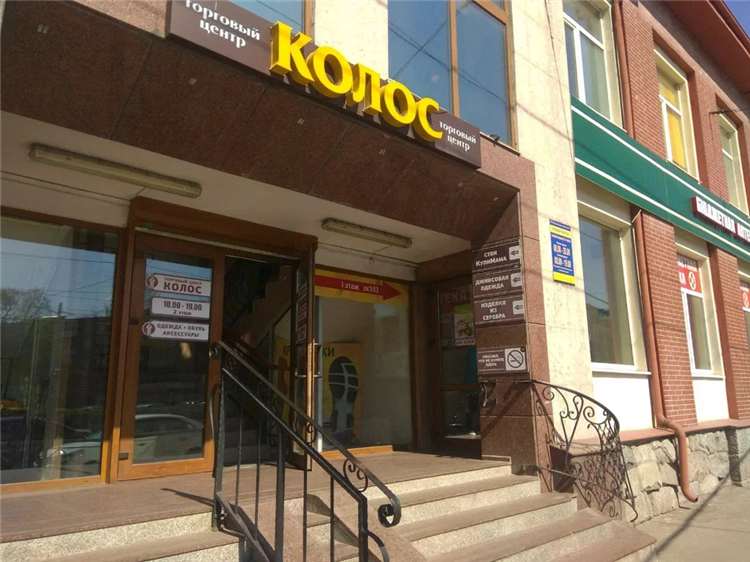 Центральный продовольственный рынок калининград