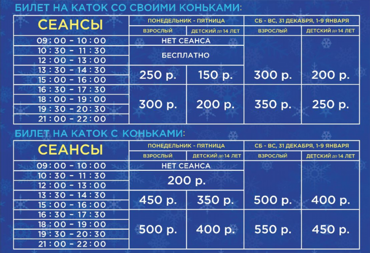 Цены на билеты в калининград