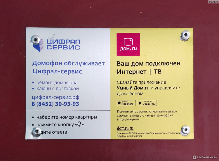Цифрал сервис калининград личный кабинет