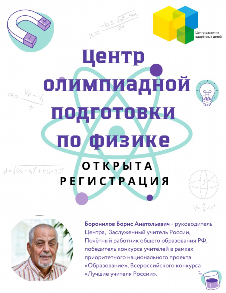 Учителя 29 школы калининград