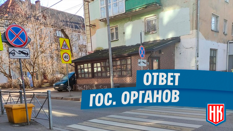 Улица костромская калининград