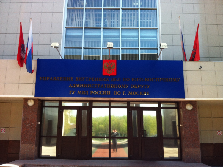 Умвд центрального района калининград