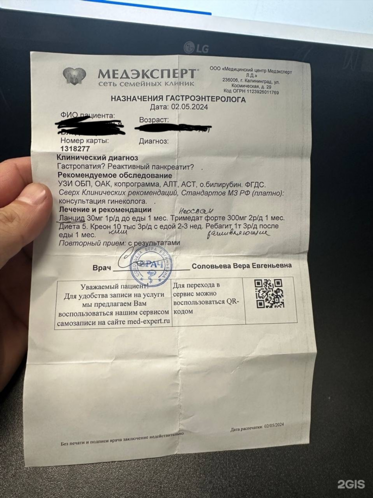 Узи сосудов головного мозга в калининграде