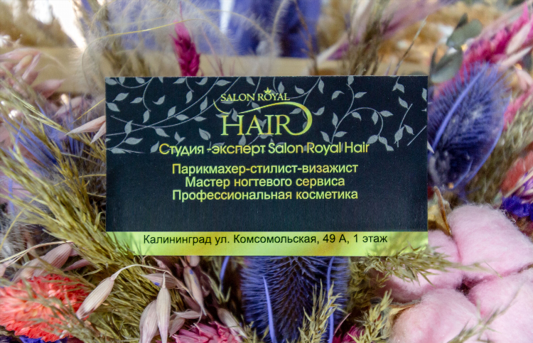 Визажист калининград