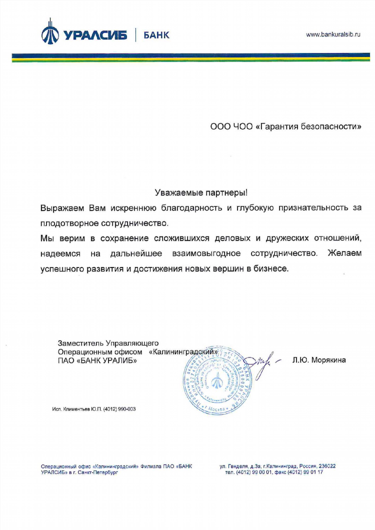 Втб официальный сайт калининград