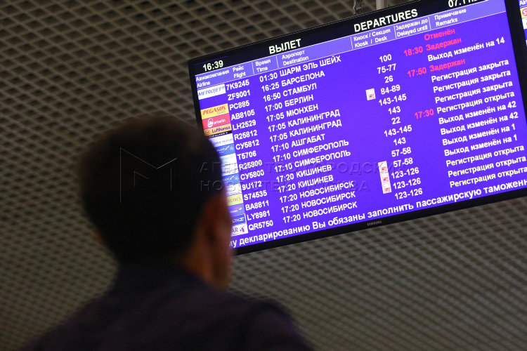 Вылеты из калининграда в москву сегодня табло