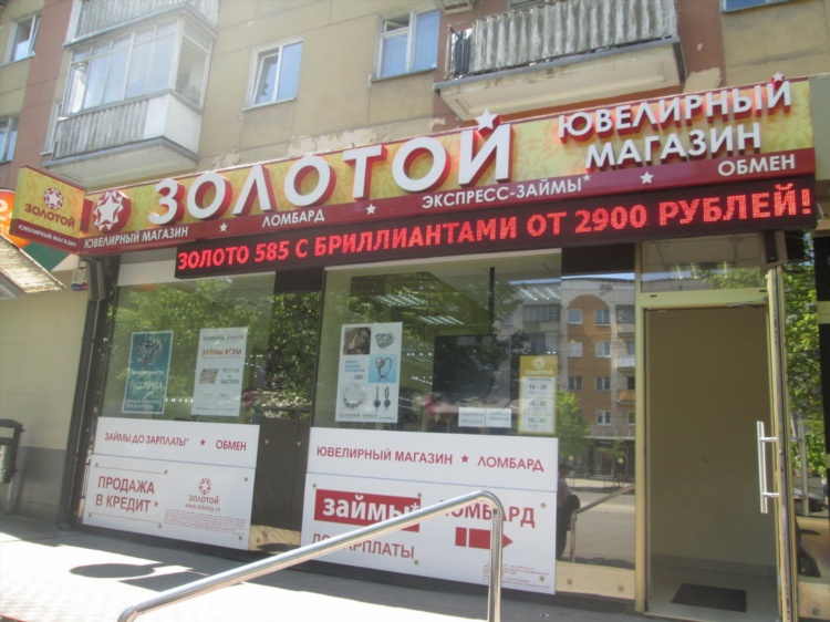 Займы калининград