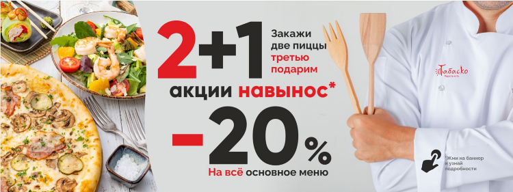 Заказать еду калининград с доставкой