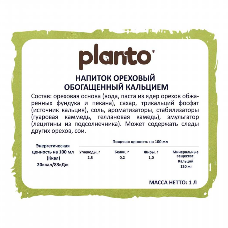 Залесское молоко официальный сайт калининград