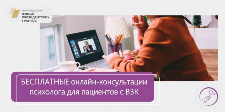 Записаться к врачу онлайн калининград