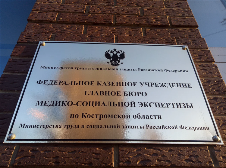 Желябова 25 калининград медико социальная экспертиза